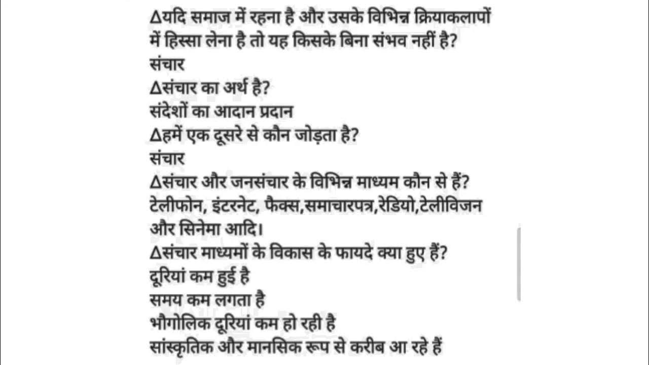 vibhinn madhyamon ke liye lekhan question answer/class 12 Hindi chapter