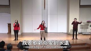 20131222(青崇) 【普天下歡慶、與我同行、高過一切高山深海、一生跟隨祢】