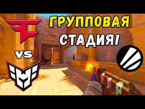 ПРОИГРАВШИЙ ВЫБЫВАЕТ! FaZe vs HEROIC - ЛУЧШИЕ МОМЕНТЫ - IEM Dallas 2025
