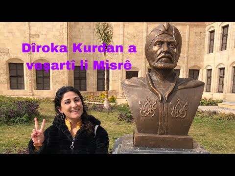 Dîroka Kurdan li Misr |  vîdeoya min a yekem li zimanê Kurdî | Ilk Kürtçe videom