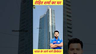 Rohit Sharma Home Tour Mumbai