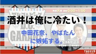 【神回】平子がアイドルとアナウンサーに嫉妬する！