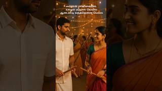 🥁Dhillubaru janae🥁#illayaraja #spb #chitra #90severgreenhits#kamal #trending #shortsviral