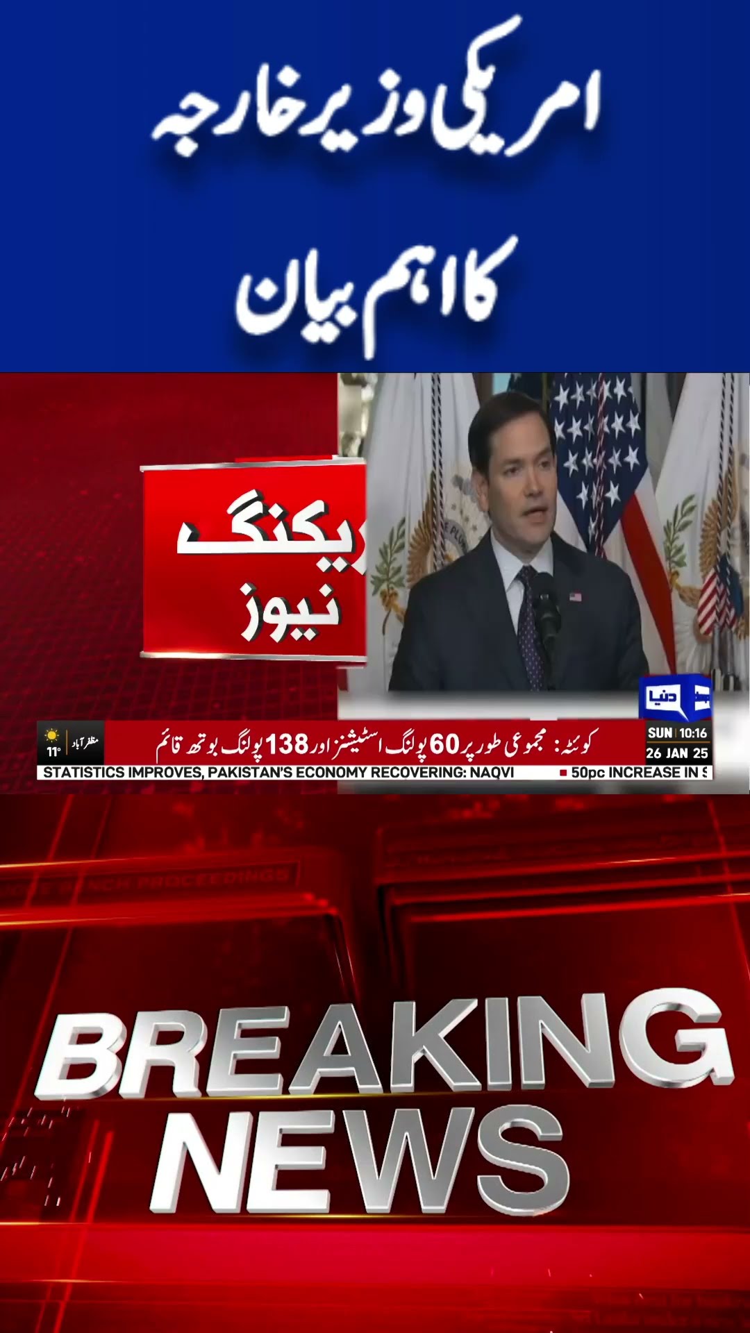 Breaking News! Shocking News From America | Dunya News #shorts #viralvideo