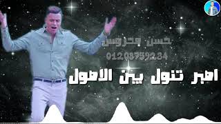 ضحكه جدع وقت الوجع علي الدغري دي الهيبه شاكوش مصر