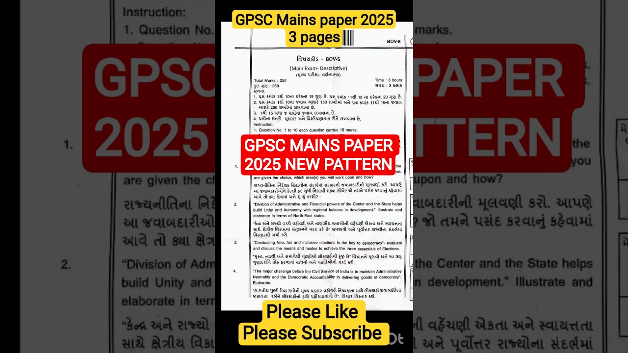 Gpsc paper 2025 