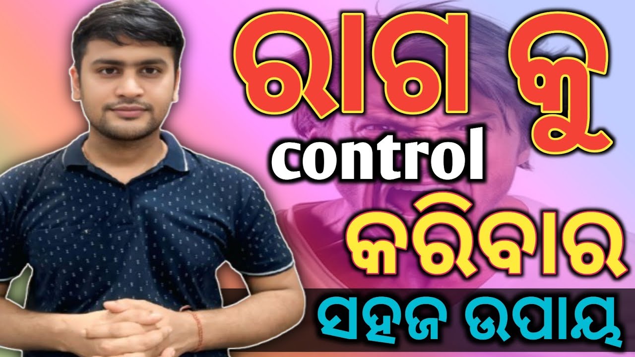 ସବୁ ବାପା ମା ମାନେ ଏହି ଭିଡ଼ିଓ ଟି ଦେଖିବା ଦରକାର 🙏