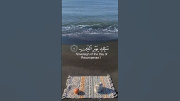 سورة #الفاتحة - القارئ الشيخ #محمد_حسين_عامر#Yemen