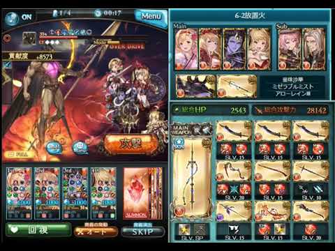 オート アスタロト フル 【グラブル】アスタロト/光マグナフルオート編成攻略