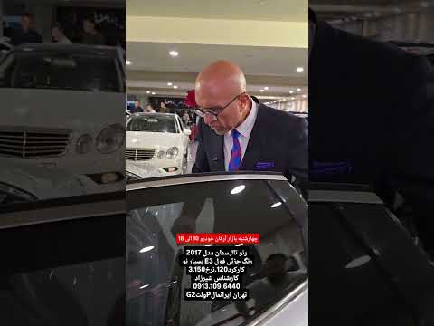 رنو تالیسمان مدل 2017رنگ جزئی فول 3 بسیار نو کارکرد120 نرخ3 150کارشناس شیرزاد0913 109 6440