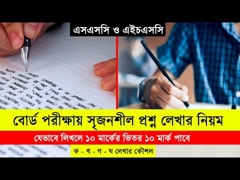 ভিডিও: কখন সৃজনশীল লেখায় উপবৃত্ত ব্যবহার করবেন?