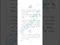 Introduction to Geography of India (Major) third semester exam paper #crsu #exam #viral #shorta #pyq