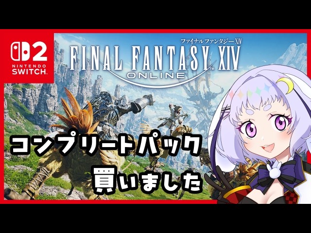 【#FF14 GaiaDC】暁月のフィナーレ開始!【いちごねこ】