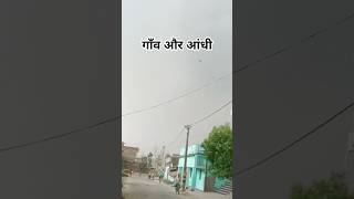 आज का मौसम आँधी 🥹⛈️🌦️🌂☂️| Today Weither 🌦️ | @Supriya_editzz #today #weither #rain #viral #vlog