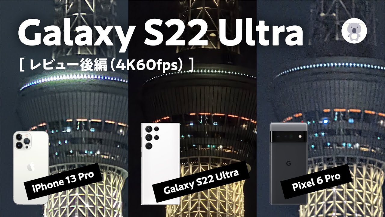 Part 2] A thorough review of the Galaxy S22 Ultra released today