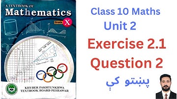 Class 10 Maths Unit 2 -  Theory of Quadratic Equations - Exercise 2.1 Question 2 in Pashto
