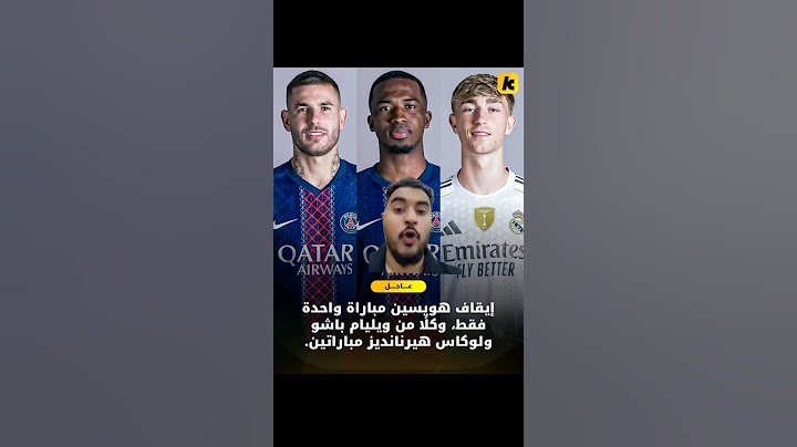 كل الناس تقول ريال مدريد نادي تحكيمي بعد قرار الفيفا#باريس_سان_جيرمان #مبابي #ريال_مدريد #جيدو⁩⁩