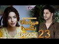 Mera Maan Rakhna | Episode 23 | TV One Drama