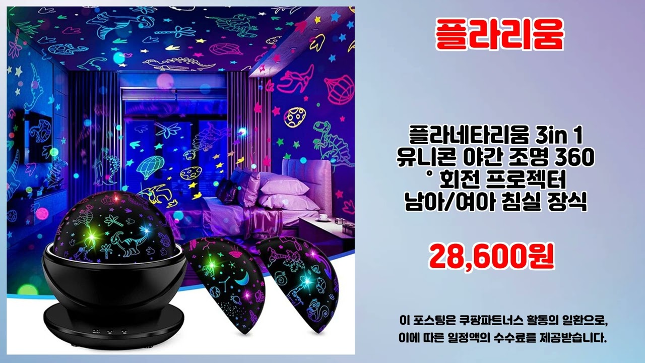 플라리움 추천 | 득템의 기회 지금 바로 쇼핑하세요 | 사용자 만족도 | 핫딜 인기템 - YouTube