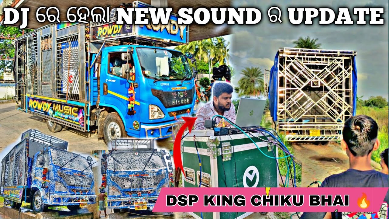 DJ ରେ ହେଲା NEW SOUND ର UPDATE 😲 DSP SETTING କଲେ DSP KING CHIKU BHAI 🔥