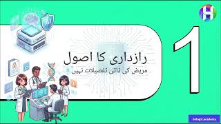 AI for Clinics and Doctors free course trailer