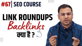 What is Link Round Up Link Building Strategy | SEO Course | #67