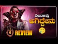 UI Movie REVIEW !