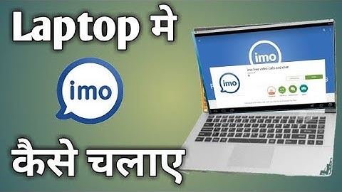 how to download imo in laptop || How to Download And Install Imo For Computer And Laptop || in hindi