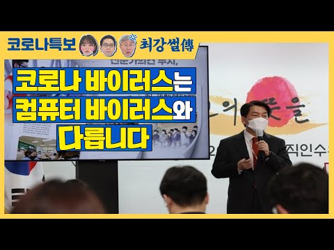 매년 코로나 <strong>백신</strong> 맞아야 할까? [TBS특보 코로나19 / 4월28일(목) <strong>LIVE</strong>]