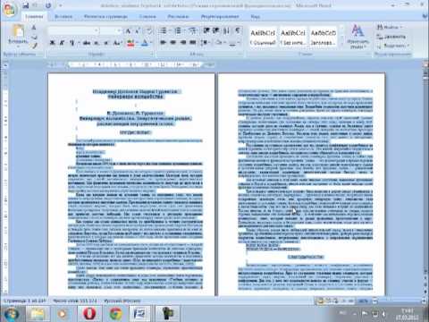 Как сделать шпаргалку в Word?