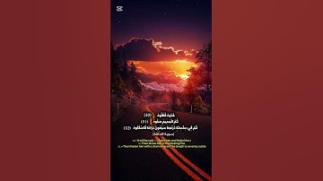 سورة الحاقة #قرآن #قران_كريم #quran #shortvideo #viralvideo