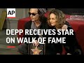 Johnny Depp receives star on walk of fame