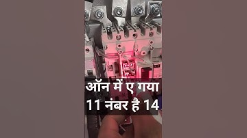 MCCB continuity check ON, OFF TRIP indication wiring. #mccb #shots #youtubeshorts