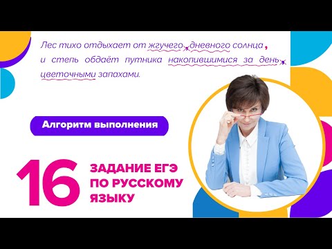 Как отличить однородные определения от неоднородных?| 16 задание ЕГЭ |Русский язык 2024