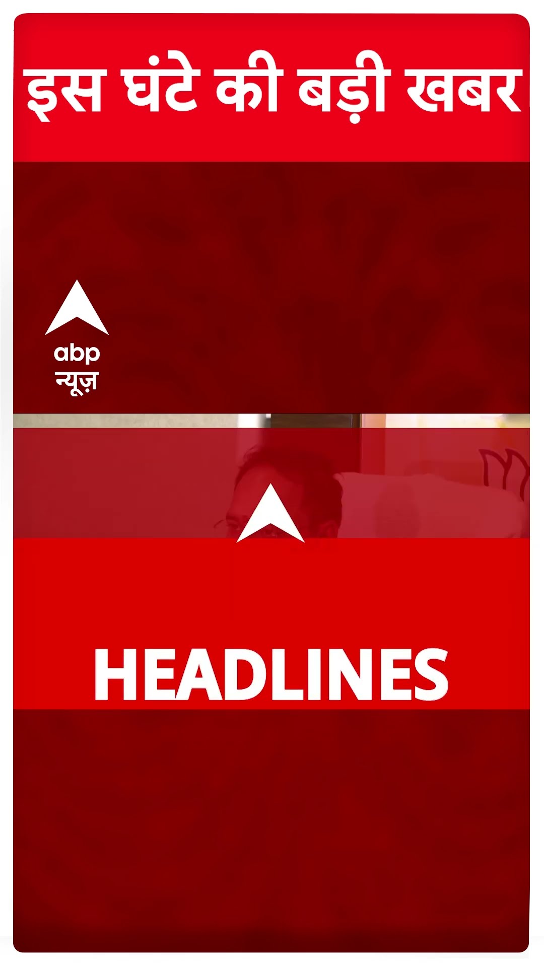 Top Headlines: सुबह 8 बजे की बड़ी खबरें | Delhi Election | Congress | BJP | AAP | BSPC | Bihar
