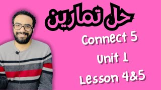 كونكت 5 | 2024 | حل تمارين الوحدة الأولى الدرسين الرابع و الخامس | منهج Connect للصف الخامس |Unit 1