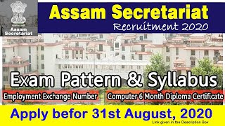 Assam Secretariat Recruitment  | Apply Online For 170 Junior Administrative Assistant Vacancy (SAD)