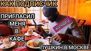 Как подписчик пригласил меня в кафе, где обедали Билл Клинтон, Уилл Смит и Стивен Сигал