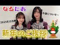 【AKB48】なるたおの今後について…! の動画、YouTube動画。