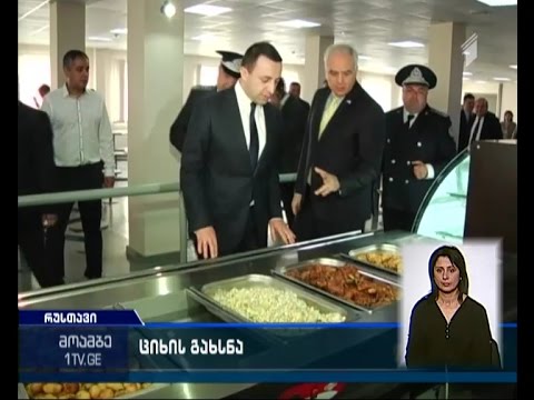 ახალი ციხე რუსთავში