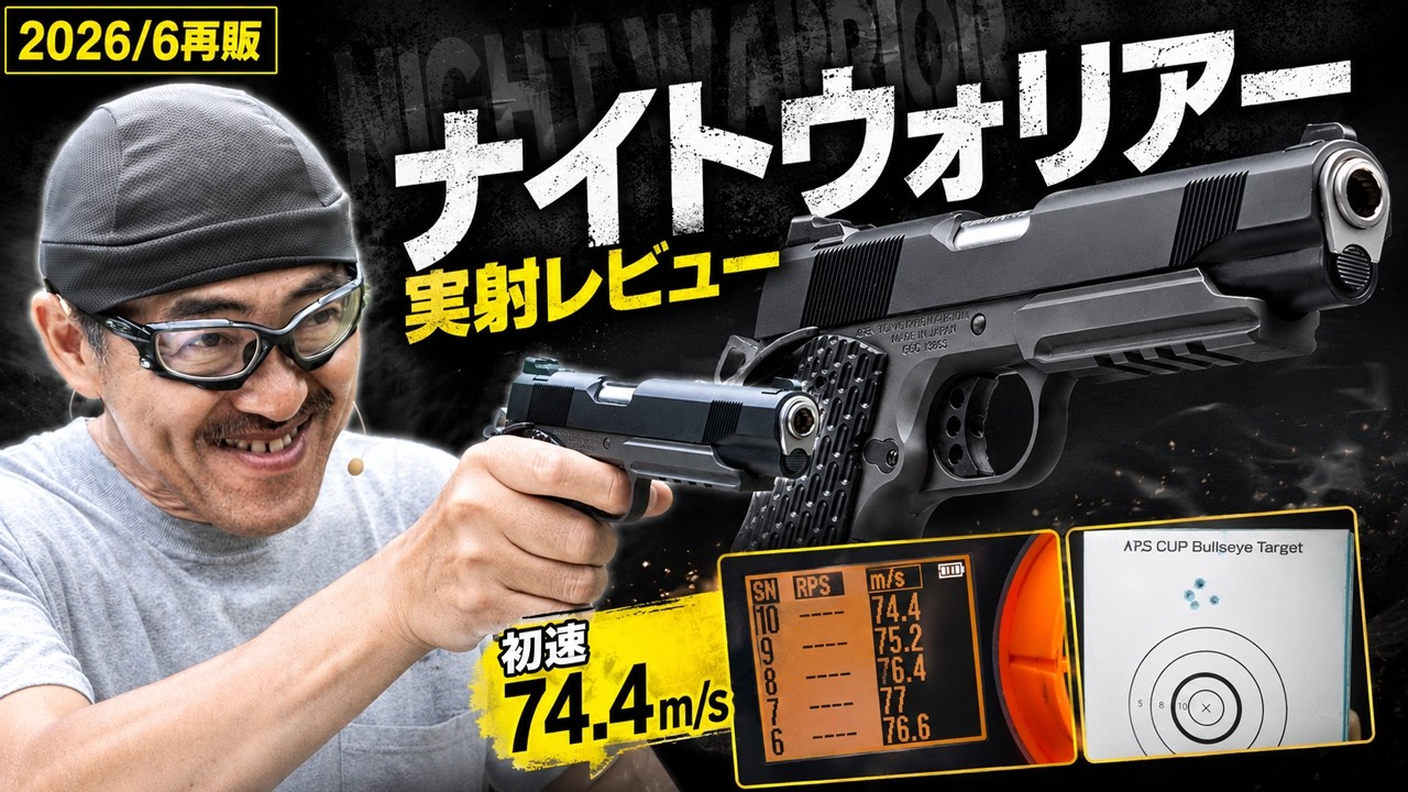 値下げ不可】東京マルイ CRG1368 NightWarrior 値下げ不可】東京マルイ