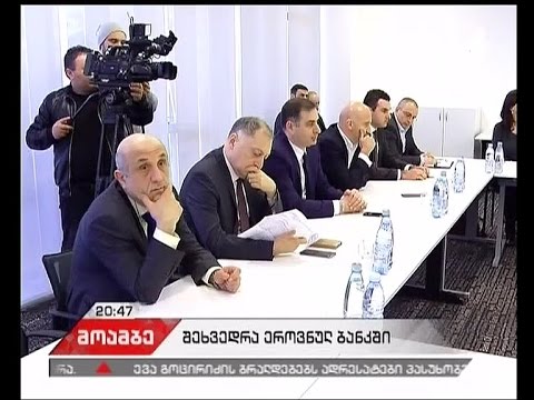 ეროვნული ბანკის პრეზიდენტი კომერციული ბანკების წარმომადგენლებს შეხვდა