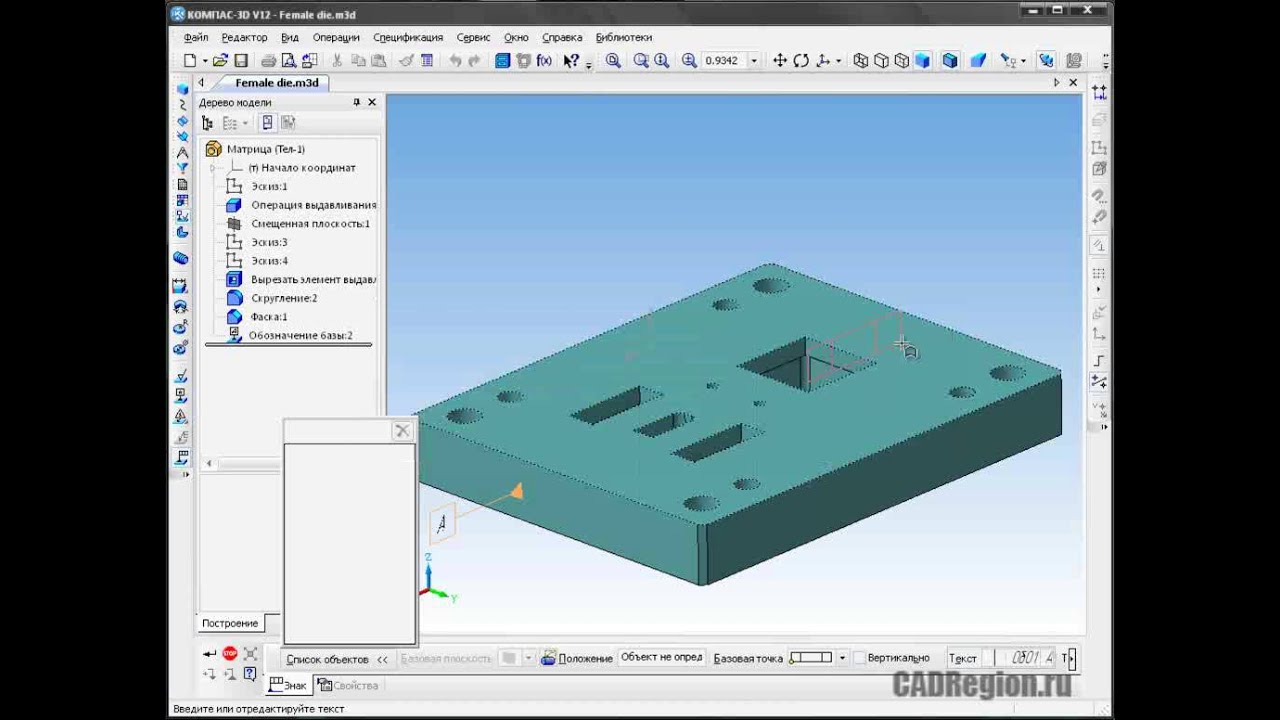 Булева операция компас. Допуски в компасе. Символы в компасе 3d. Булева операция компас 3d. Допуск формы в компасе.