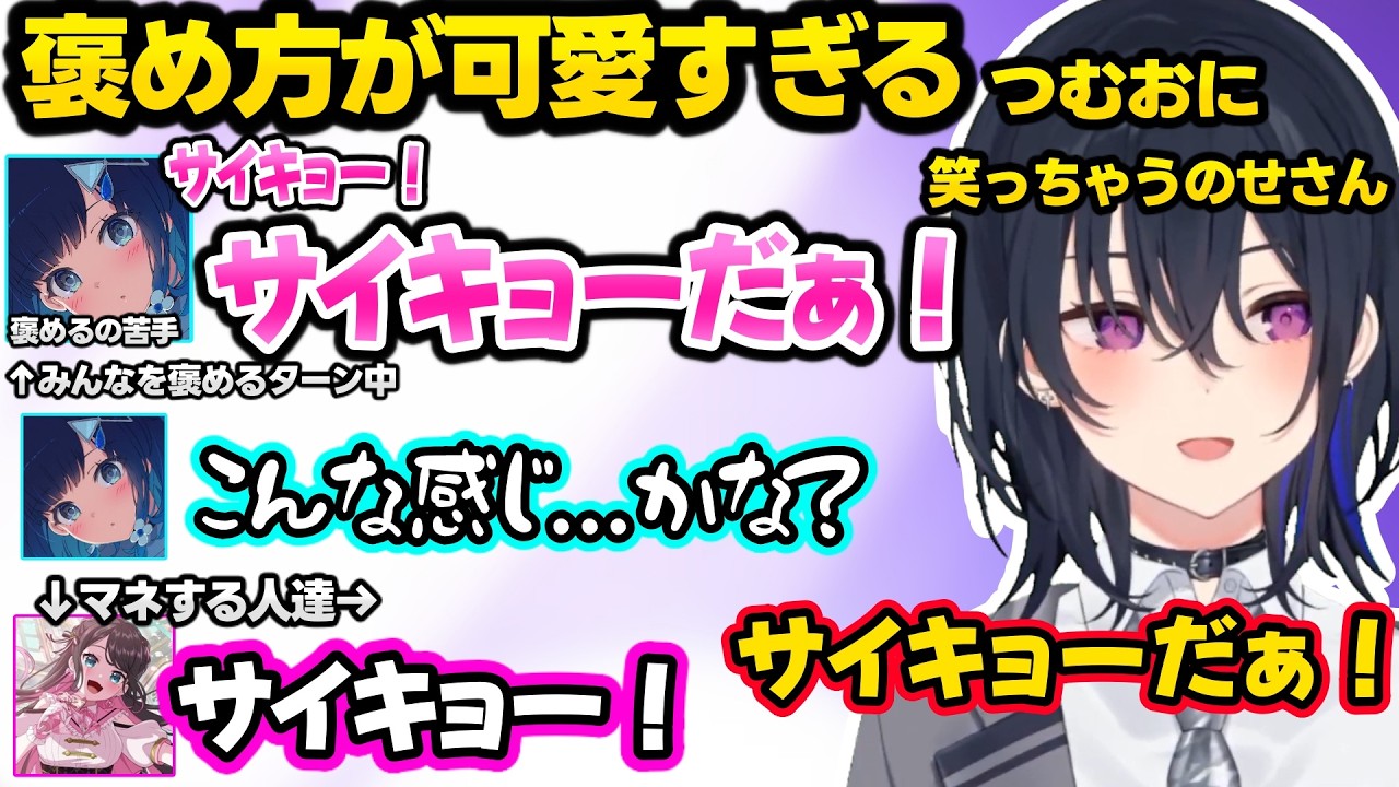とんでもない説を検証するなずぴとつむおに爆笑、褒めるのが苦手で煽りっぽくなったり口調が可愛いつむおに笑っちゃうのせさんｗｗ【一ノ瀬うるは/花芽なずな/紡木こかげ/ぶいすぽ】