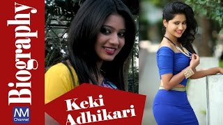 Keki Adhikari Biography || Nepali Actress Biography || Nepali movies channel