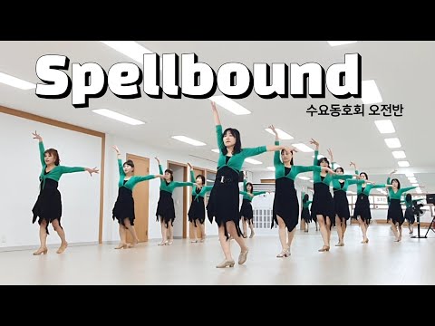 Spellbound - Linedance (Intermediate Level) 수요동호회 오전반 / 라인댄스배우는곳 / 010-5266-3081