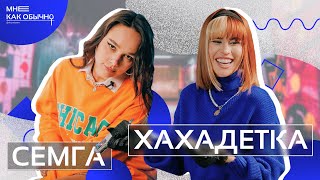 Аня ХаХаДетка - где было хуже: XO Team или Dream Team? | Мне как обычно