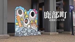 Shikabe Onsen: A Buffet So Lavish You Start to Worry, and a Geyser | Solo Hokkaido Travel screenshot 1