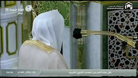 سورة المدثر بصوت الشيخ عبد الباري الثبيتي من صلاة الفجر الموافق ٦رمضان لعام ١٤٤١هجري