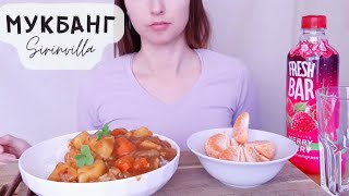 МУКБАНГ Карри АСМР | MUKBANG Curry ASMR